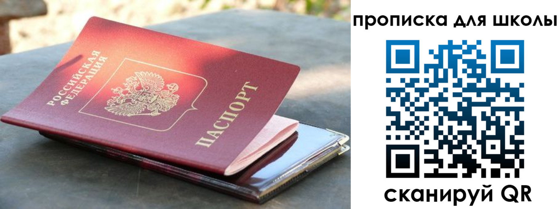 прописка для кредита в Дальнереченске